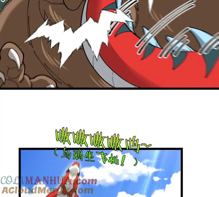 第6话 吞噬+进化点=升级 第52页