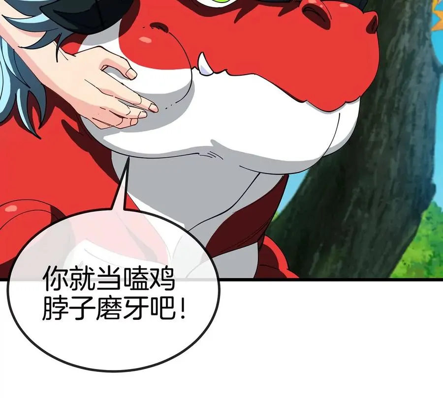 第6话 吞噬+进化点=升级 第98页