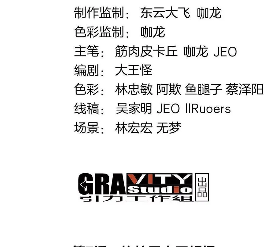 第7话 软柿子也不好捏 第4页