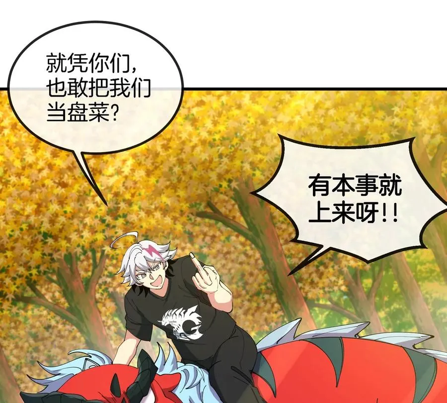 第7话 软柿子也不好捏 第6页