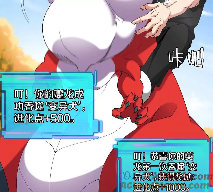 第7话 软柿子也不好捏 第13页