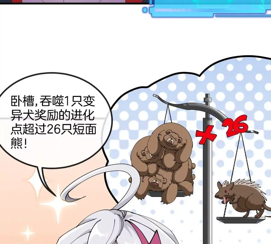 第7话 软柿子也不好捏 第14页