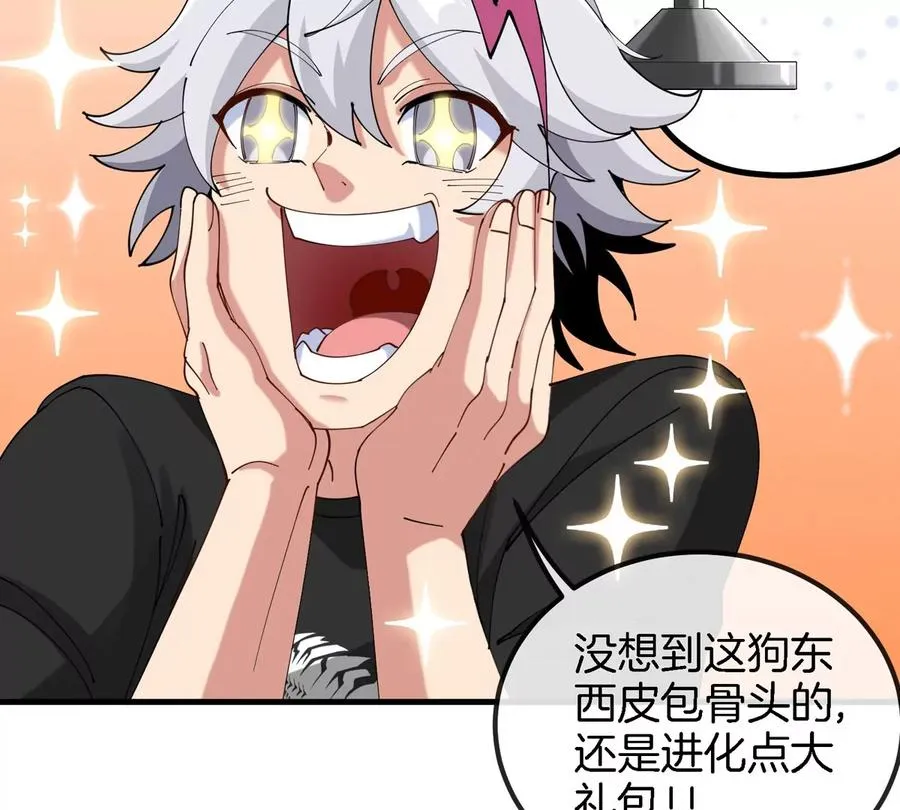 第7话 软柿子也不好捏 第15页