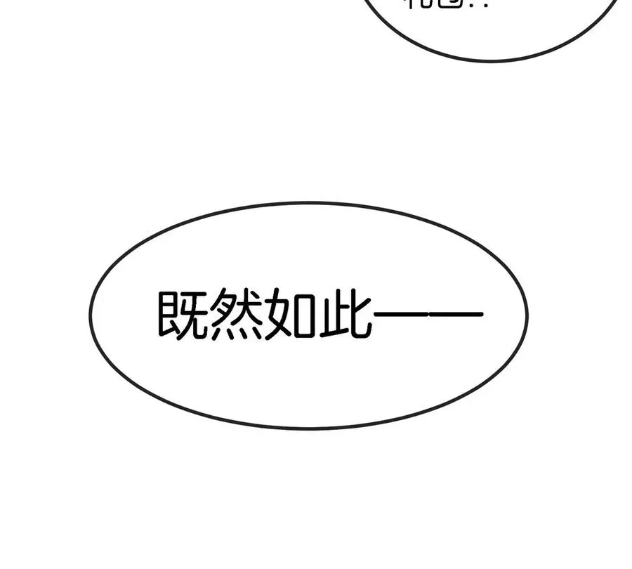第7话 软柿子也不好捏 第16页