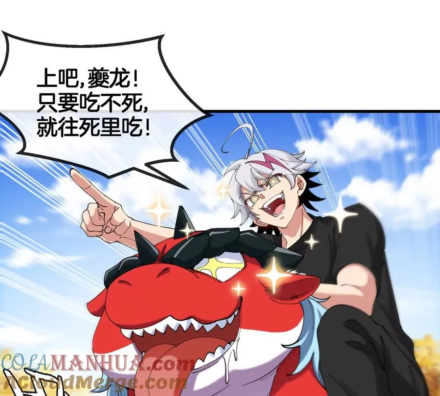 第7话 软柿子也不好捏 第17页