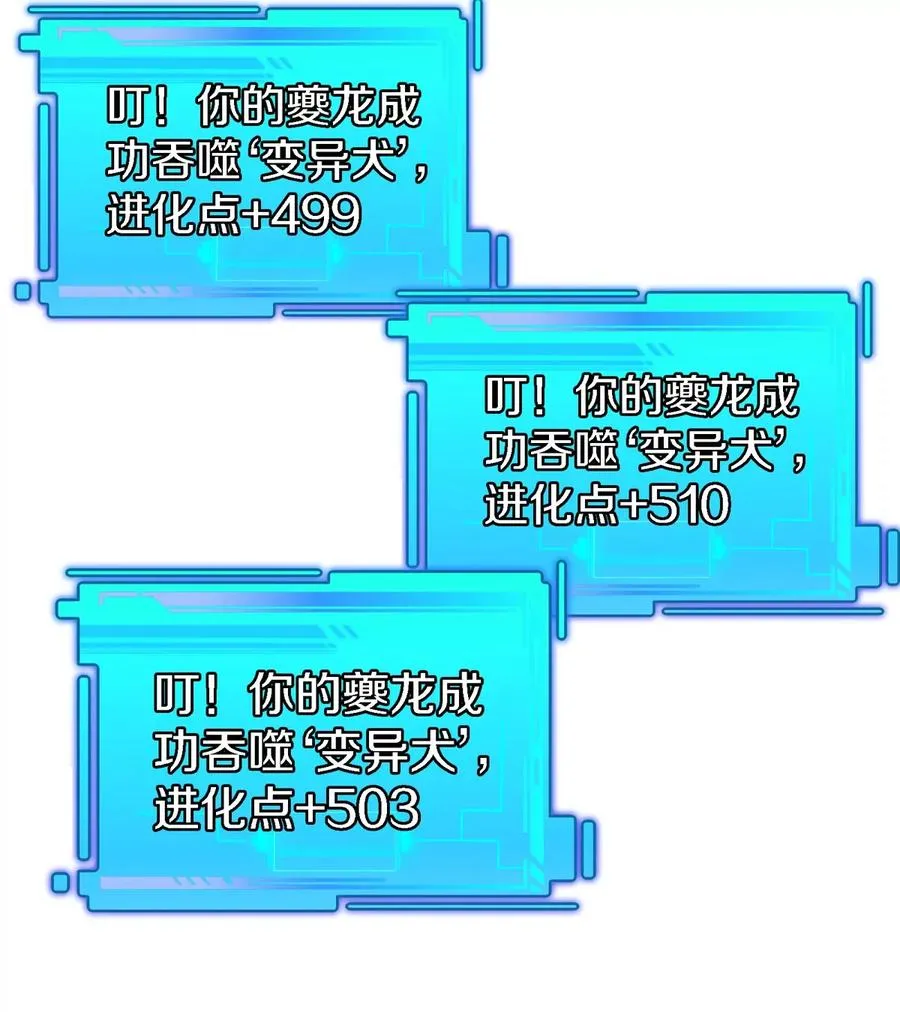 第7话 软柿子也不好捏 第24页
