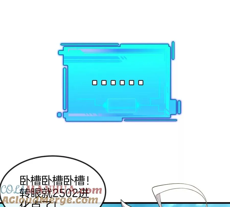 第7话 软柿子也不好捏 第25页