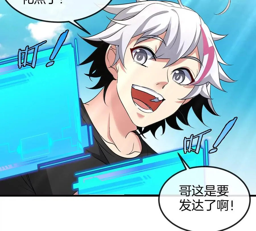 第7话 软柿子也不好捏 第26页