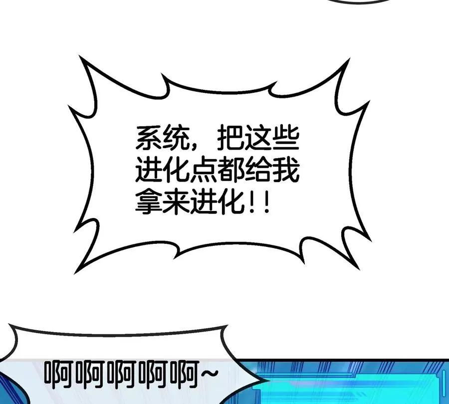 第7话 软柿子也不好捏 第27页