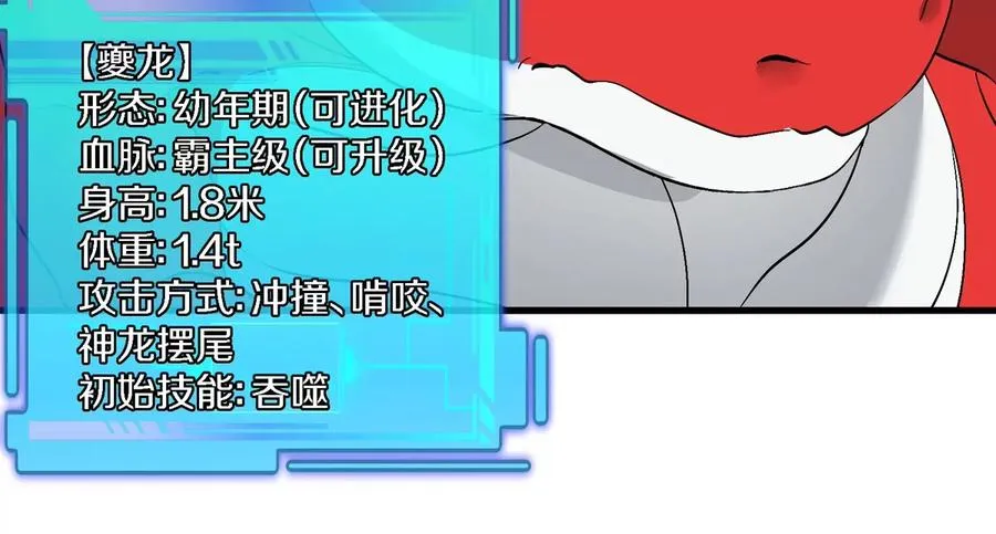 第7话 软柿子也不好捏 第31页