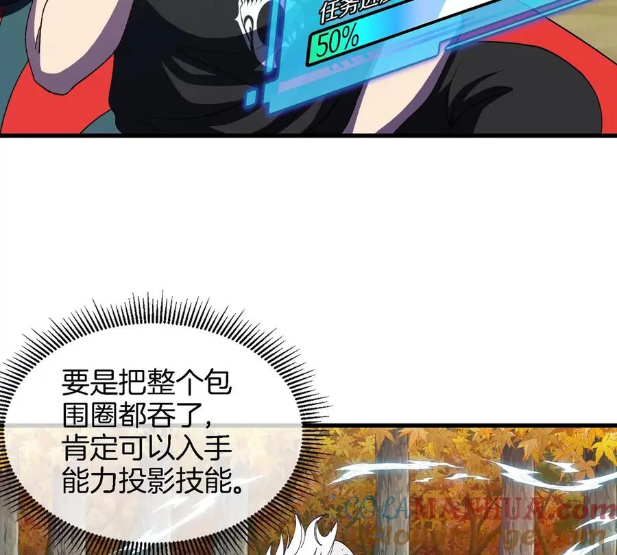 第7话 软柿子也不好捏 第33页