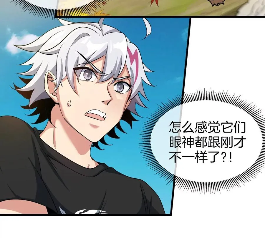 第7话 软柿子也不好捏 第39页