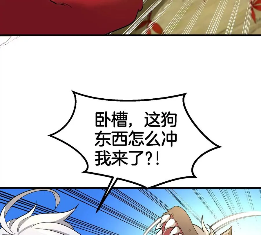 第7话 软柿子也不好捏 第42页