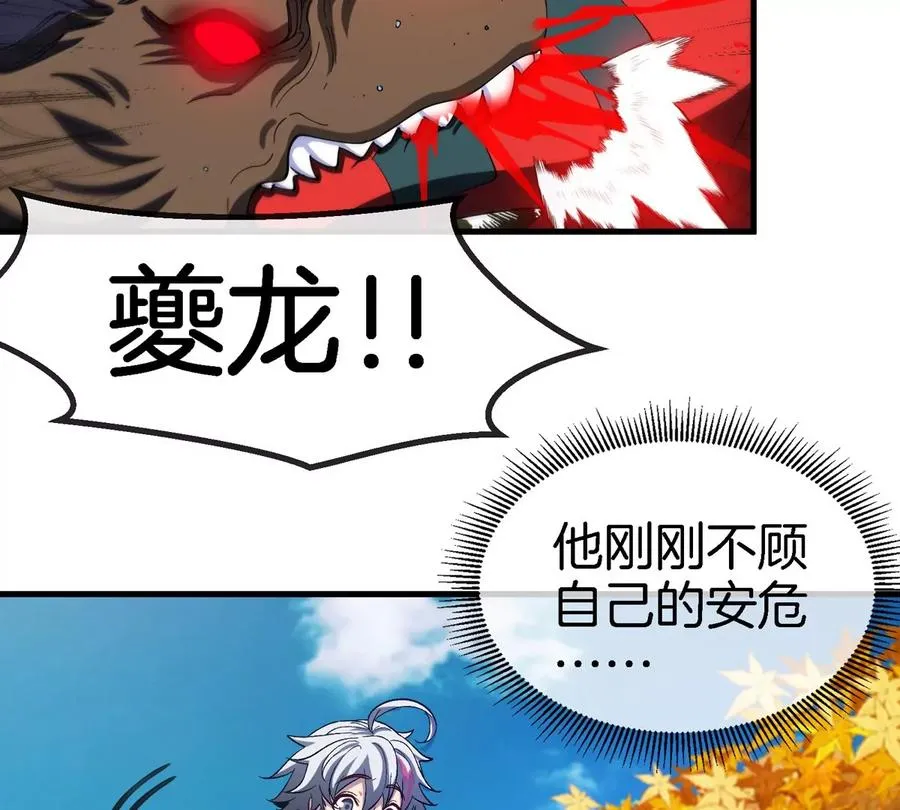 第7话 软柿子也不好捏 第47页