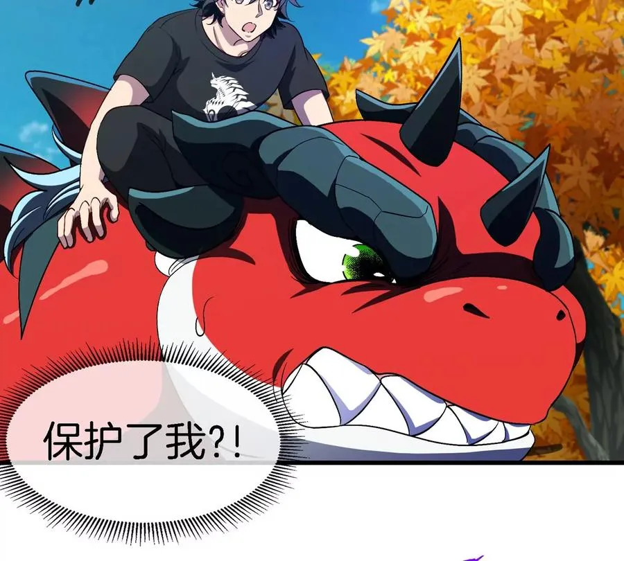 第7话 软柿子也不好捏 第48页