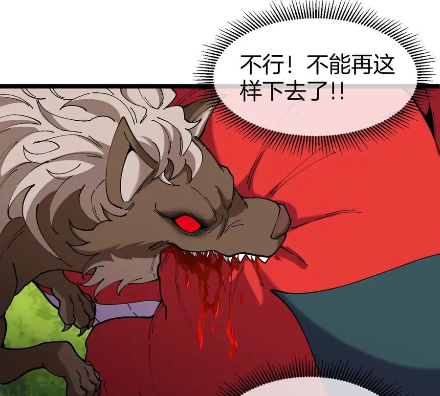 第7话 软柿子也不好捏 第52页
