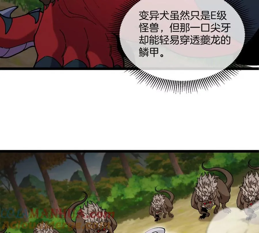 第7话 软柿子也不好捏 第53页