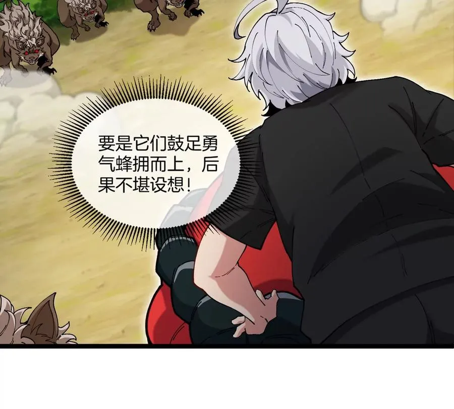 第7话 软柿子也不好捏 第54页