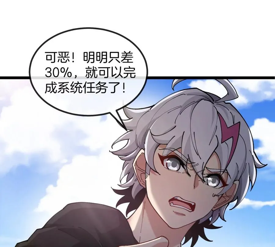 第7话 软柿子也不好捏 第55页