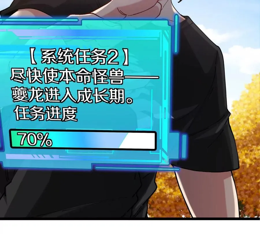 第7话 软柿子也不好捏 第56页