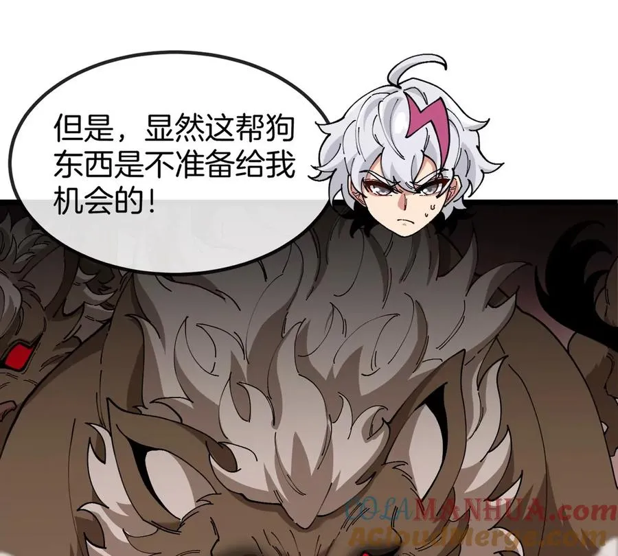 第7话 软柿子也不好捏 第57页