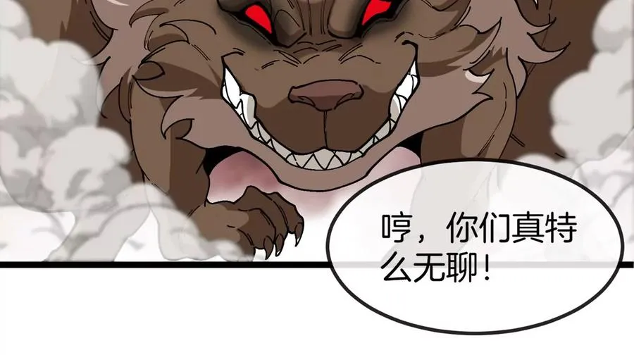 第7话 软柿子也不好捏 第58页