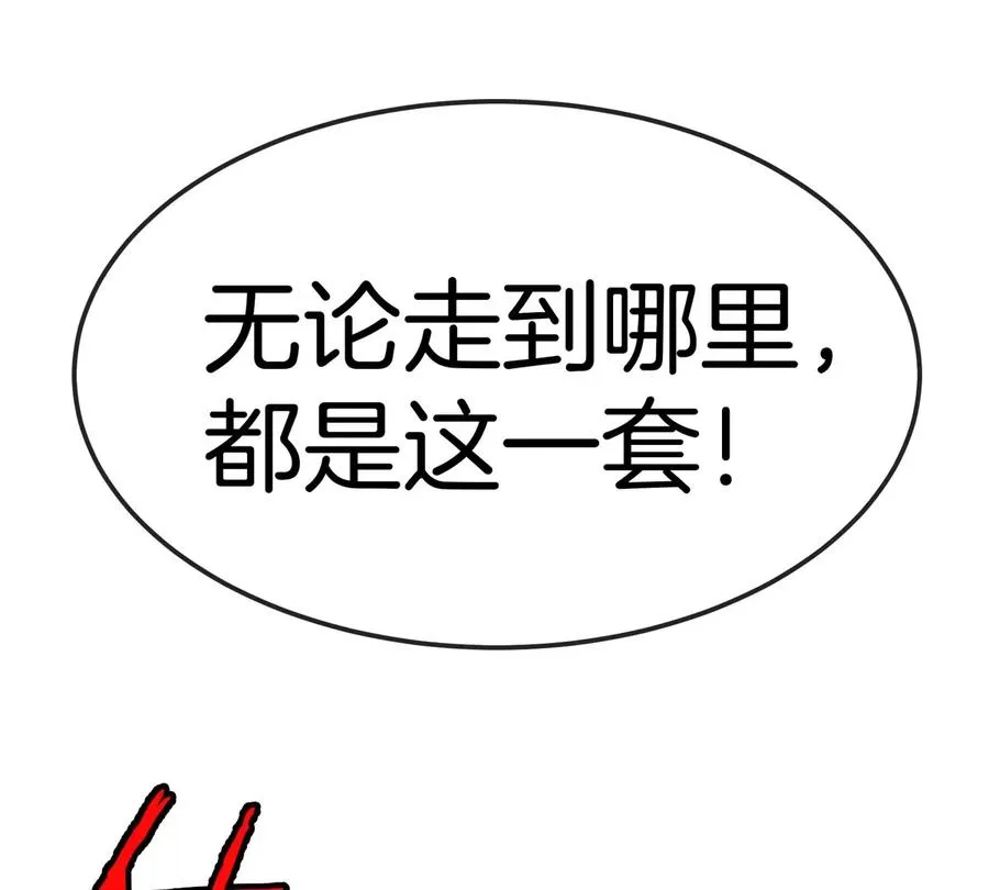 第7话 软柿子也不好捏 第59页