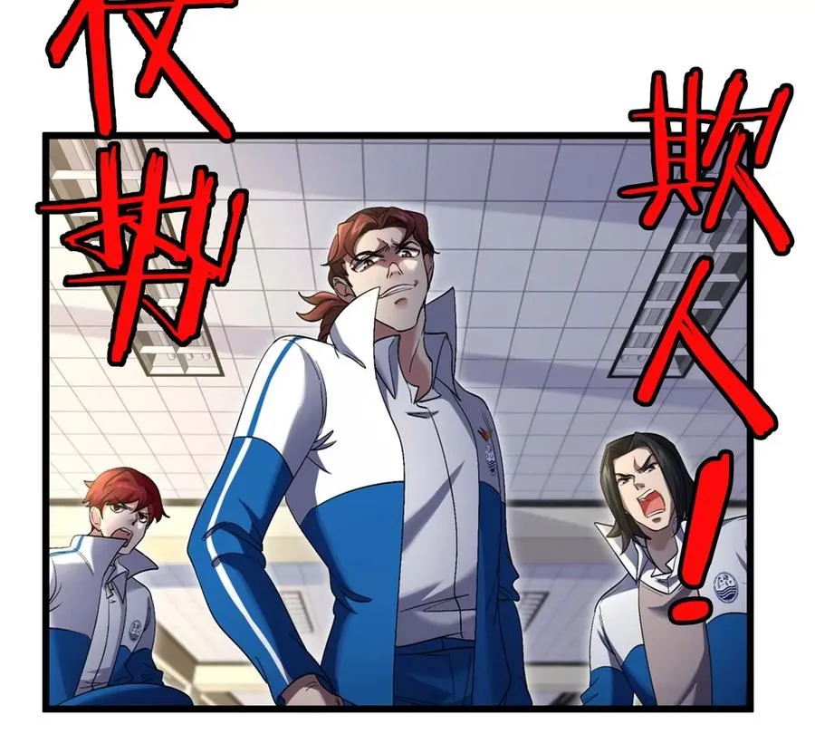 第7话 软柿子也不好捏 第60页
