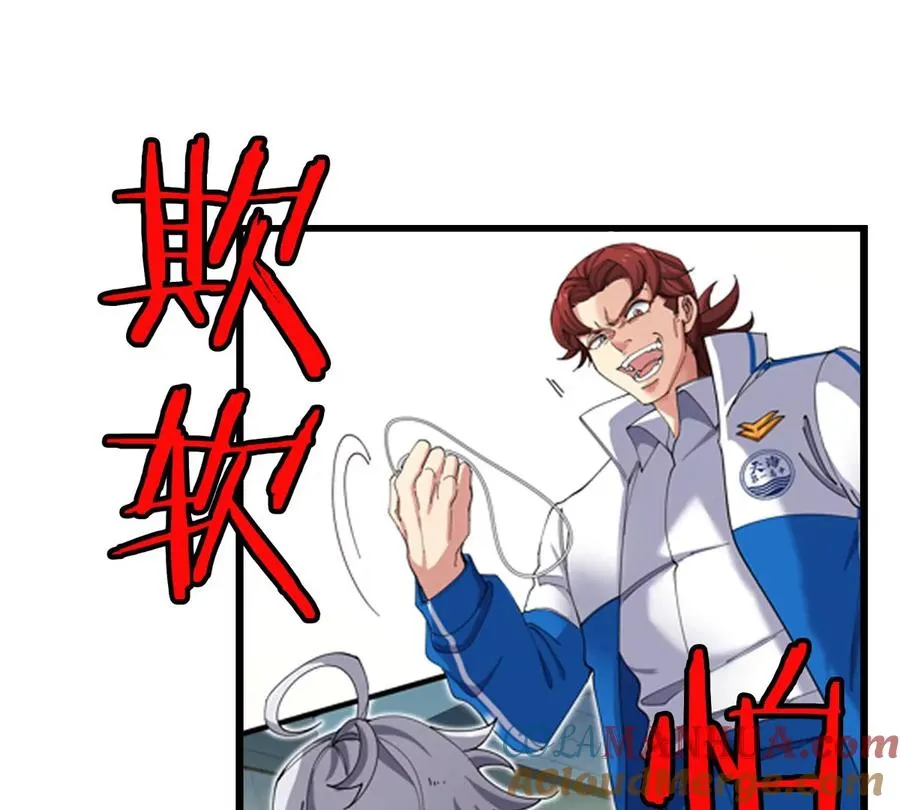 第7话 软柿子也不好捏 第61页