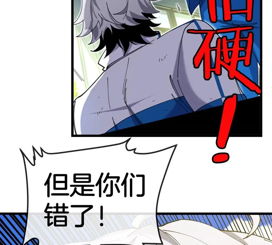 第7话 软柿子也不好捏 第62页