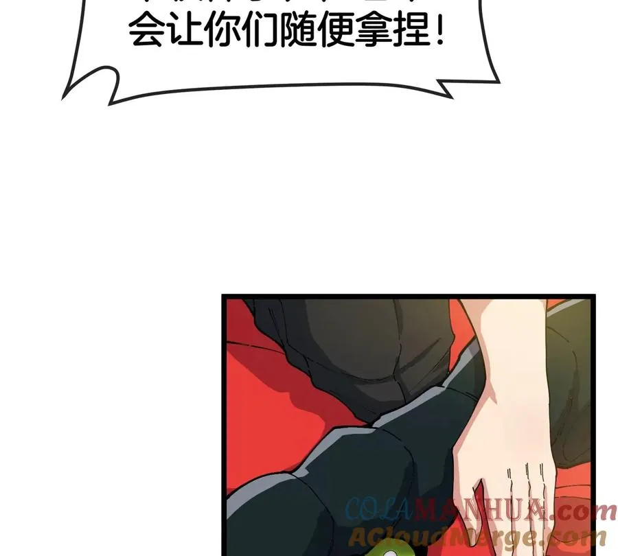 第7话 软柿子也不好捏 第65页
