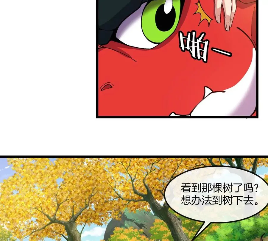 第7话 软柿子也不好捏 第66页