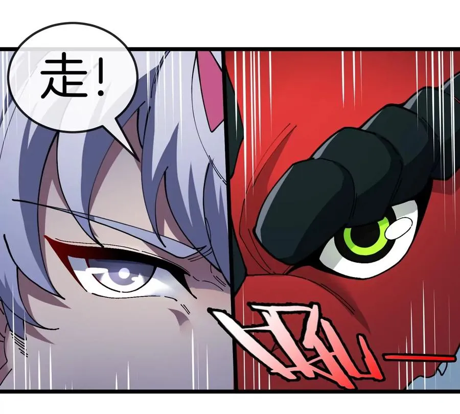 第7话 软柿子也不好捏 第68页