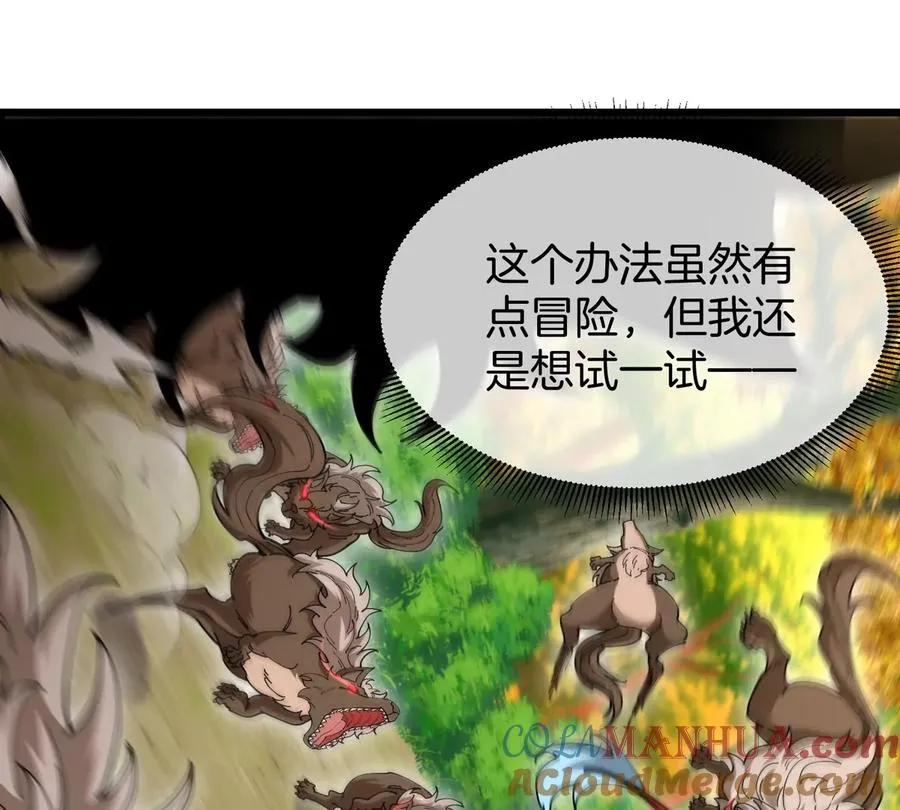 第7话 软柿子也不好捏 第69页