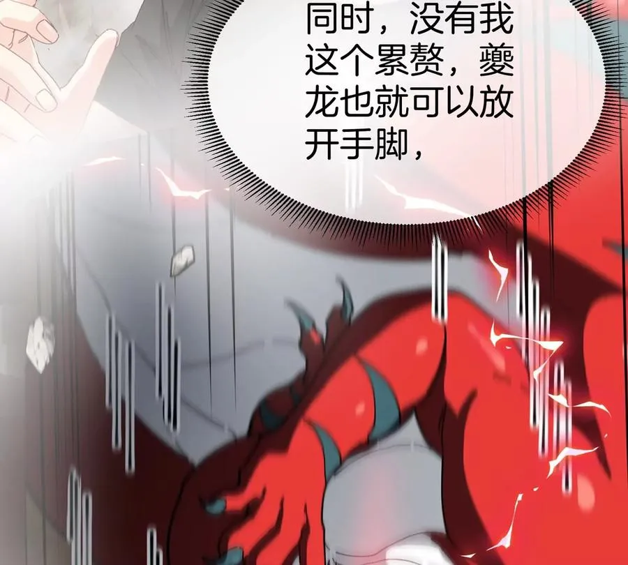 第7话 软柿子也不好捏 第75页