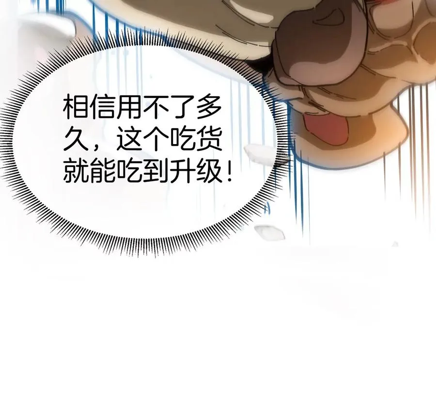 第7话 软柿子也不好捏 第78页