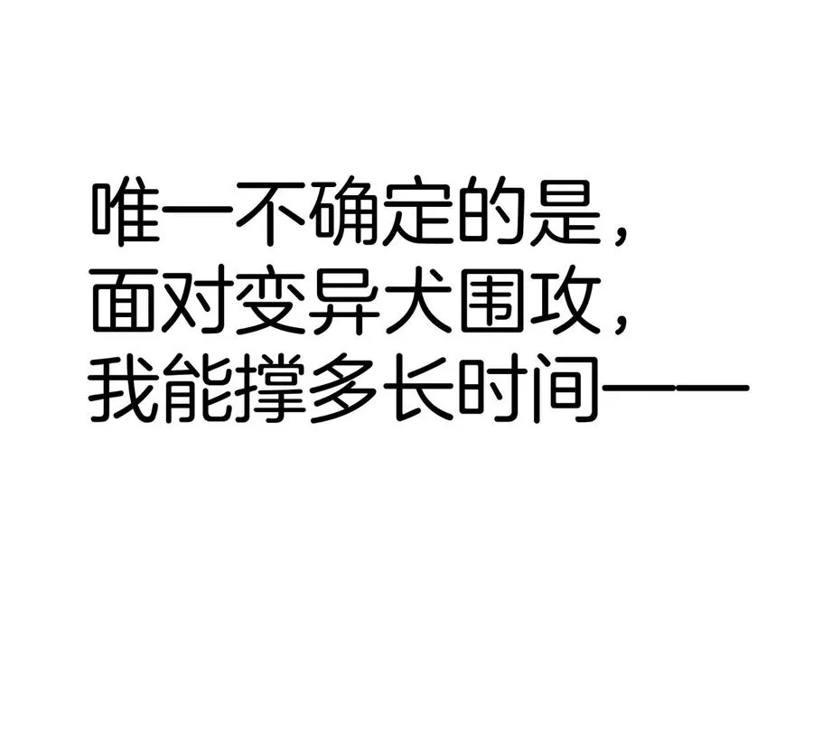 第7话 软柿子也不好捏 第79页