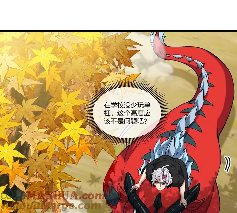 第7话 软柿子也不好捏 第81页