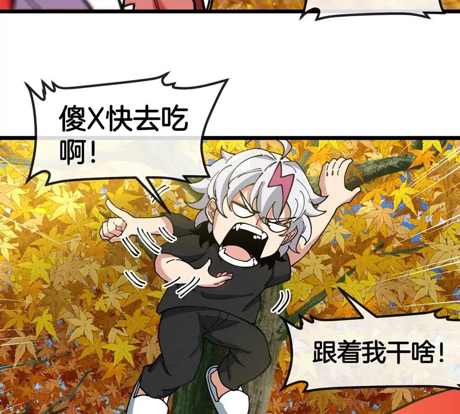 第7话 软柿子也不好捏 第86页