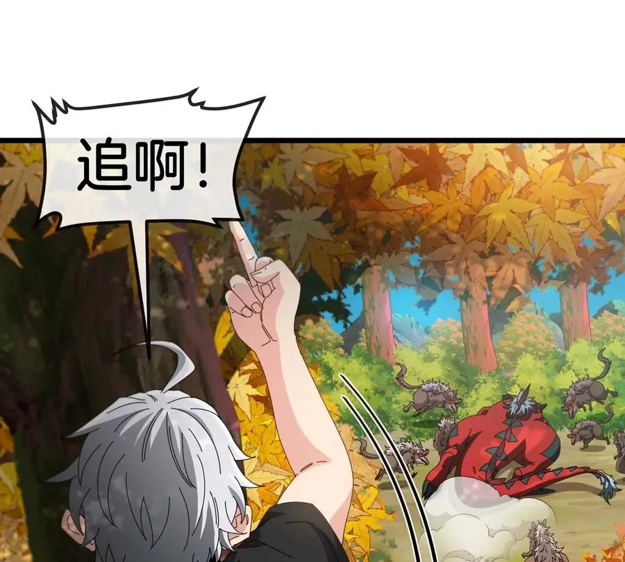第7话 软柿子也不好捏 第90页