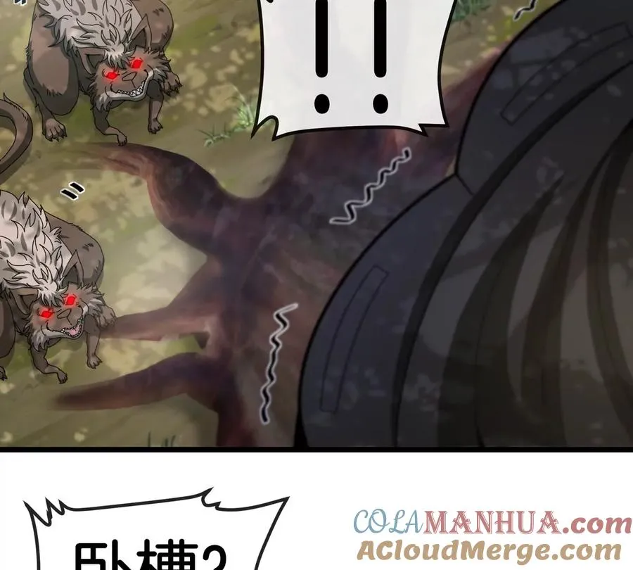 第7话 软柿子也不好捏 第93页