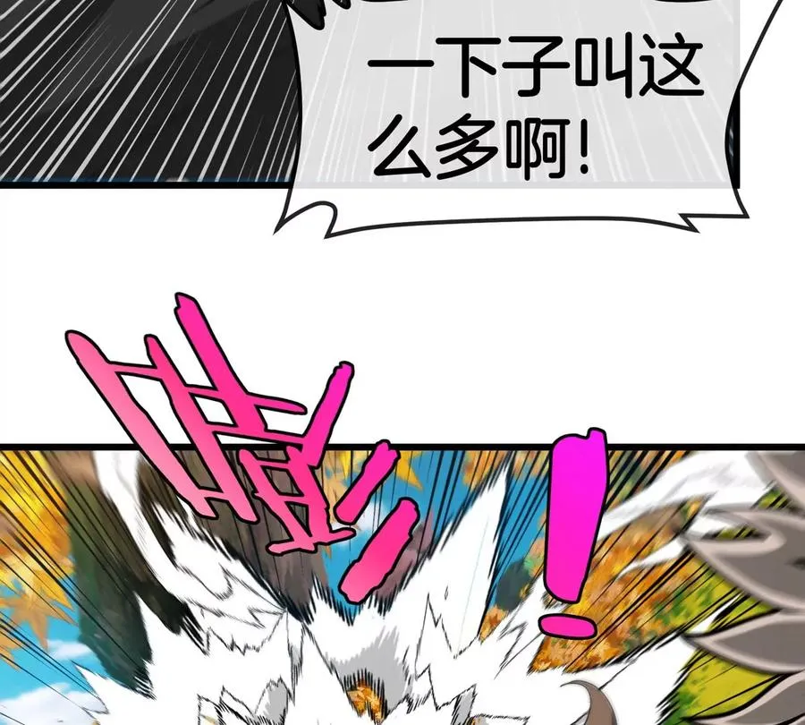 第7话 软柿子也不好捏 第95页
