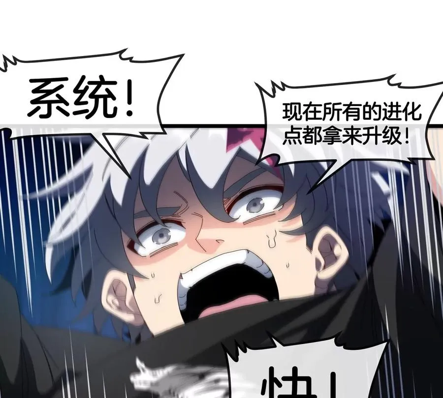 第7话 软柿子也不好捏 第99页