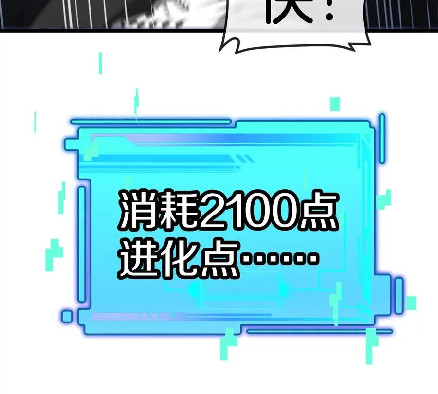 第7话 软柿子也不好捏 第100页