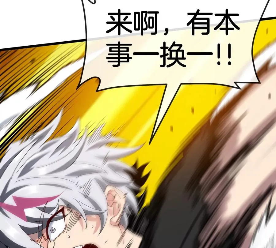 第7话 软柿子也不好捏 第106页