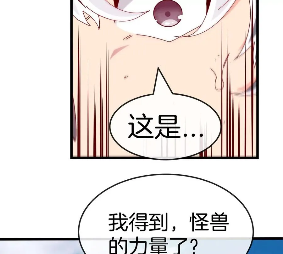 第7话 软柿子也不好捏 第114页