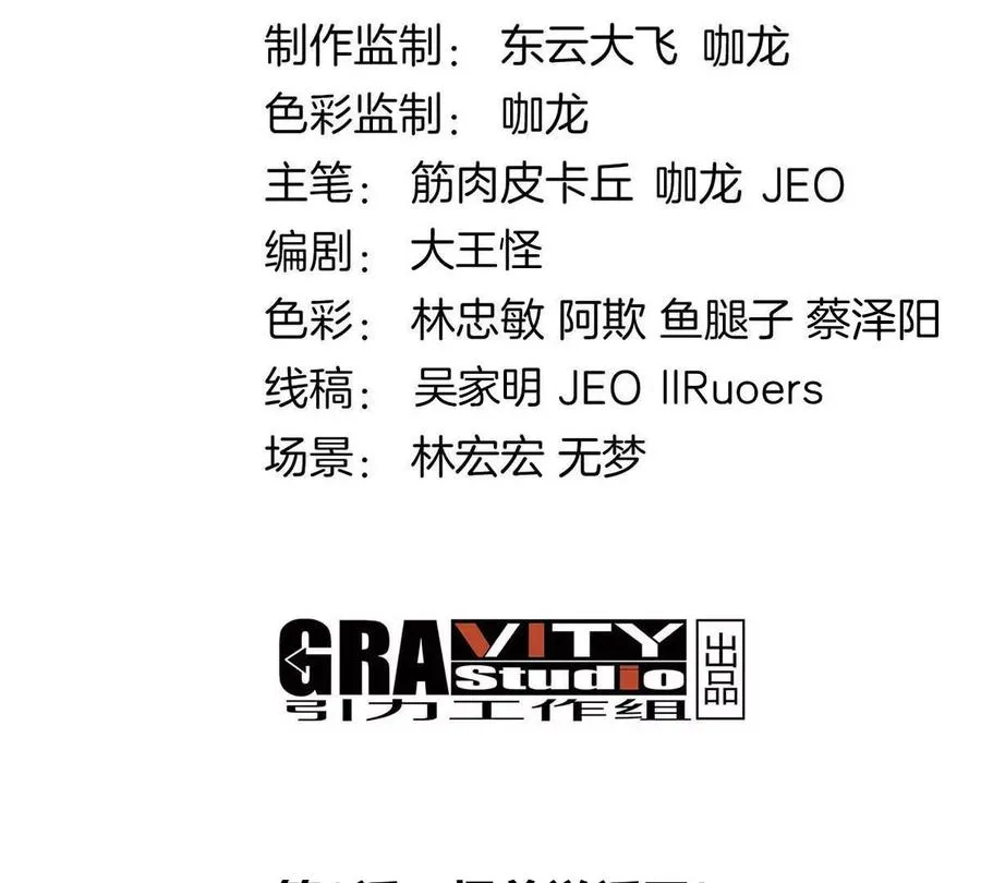 第8话 怪兽说话了？！ 第4页