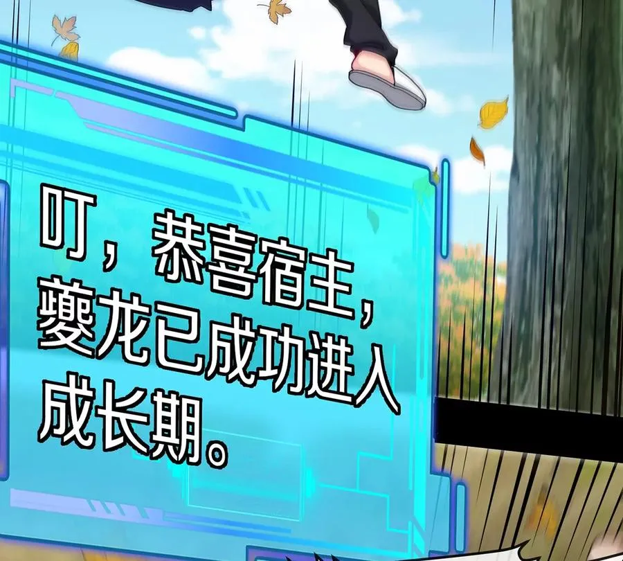 第8话 怪兽说话了？！ 第10页
