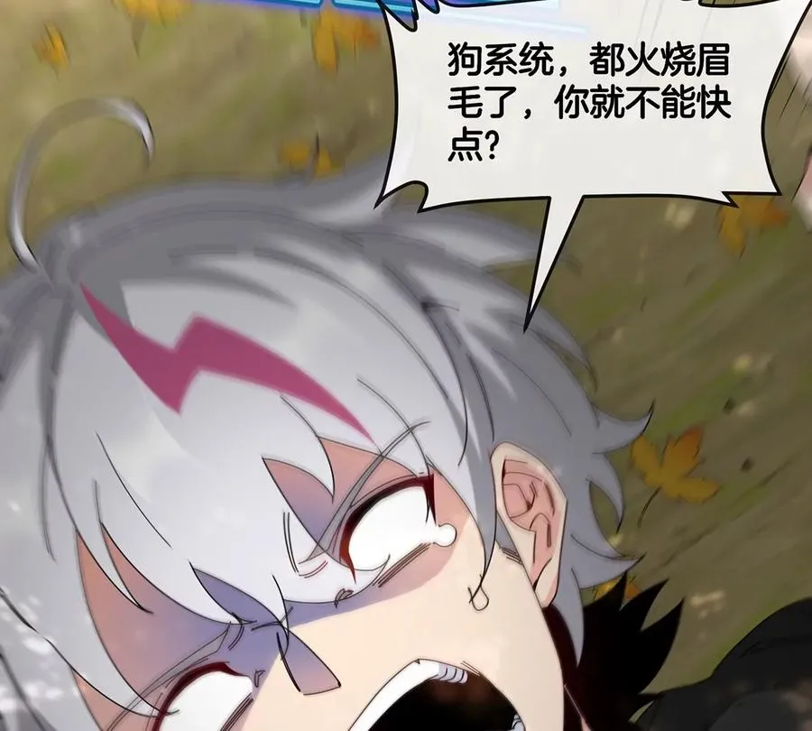 第8话 怪兽说话了？！ 第11页