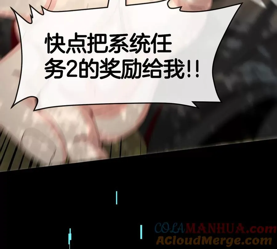 第8话 怪兽说话了？！ 第13页